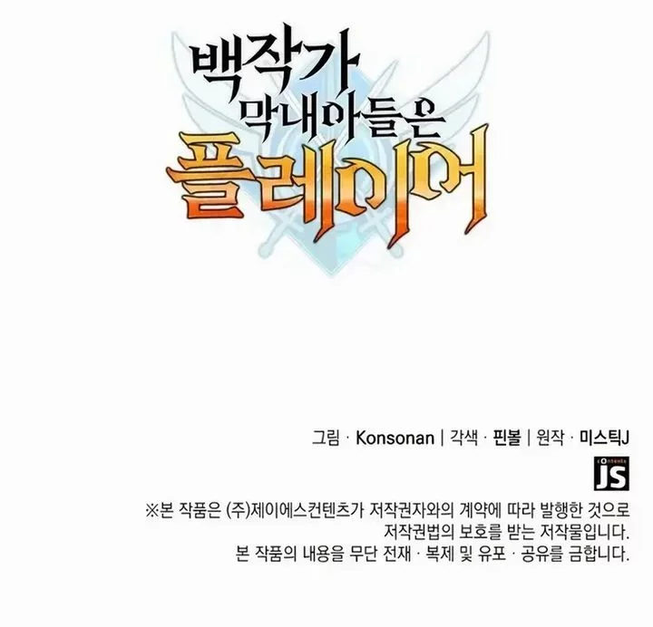 The Count’s Youngest Son Is A Player! chapter 123 halaman 62