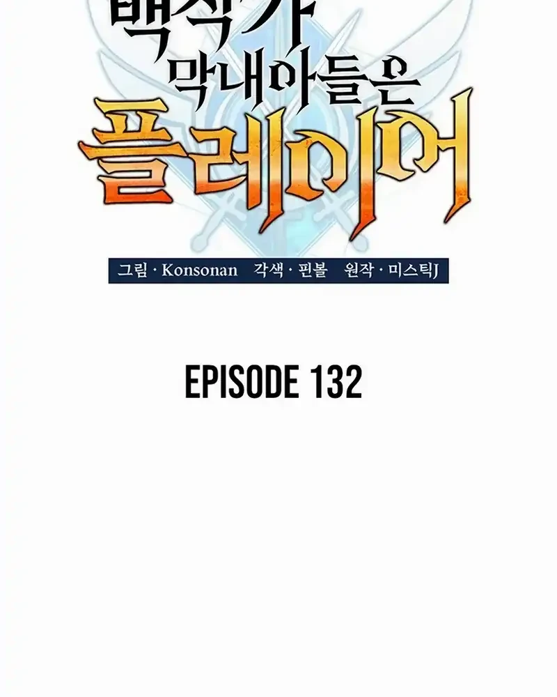 The Count’s Youngest Son Is A Player! chapter 132 halaman 30