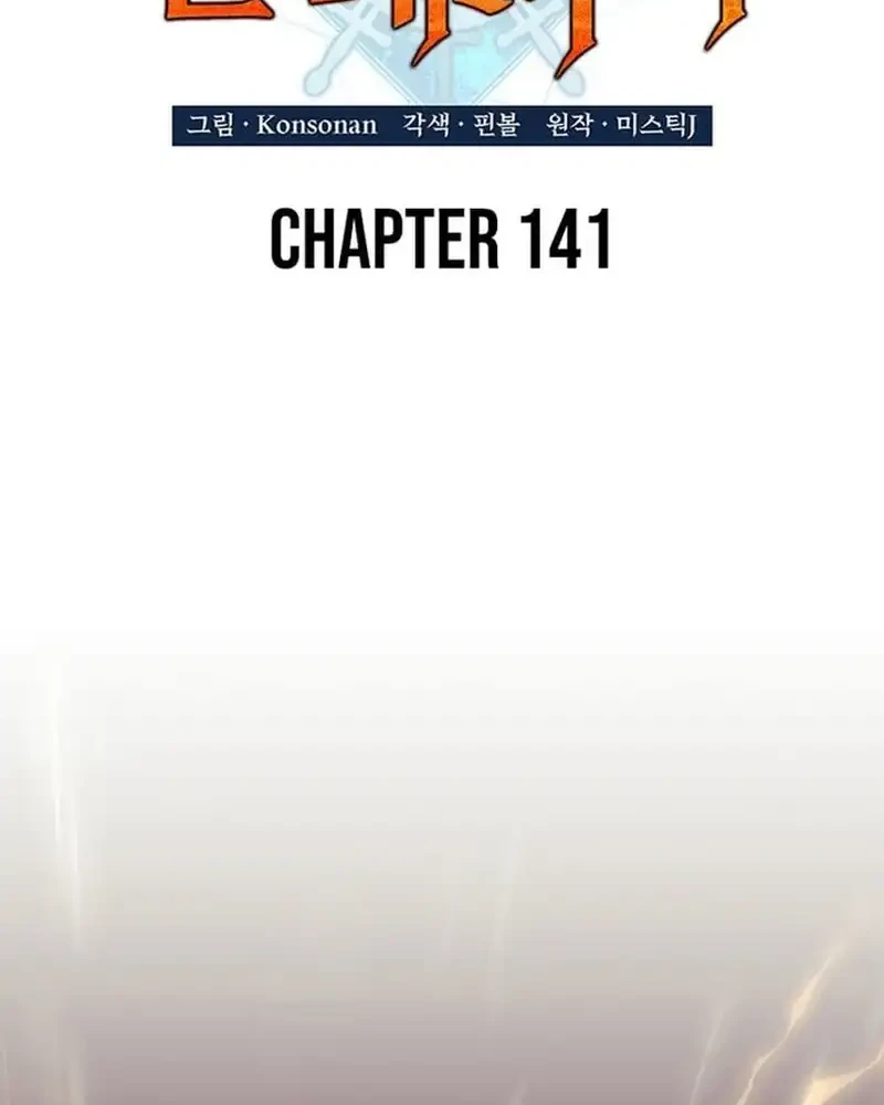 The Count’s Youngest Son Is A Player! chapter 141 halaman 19