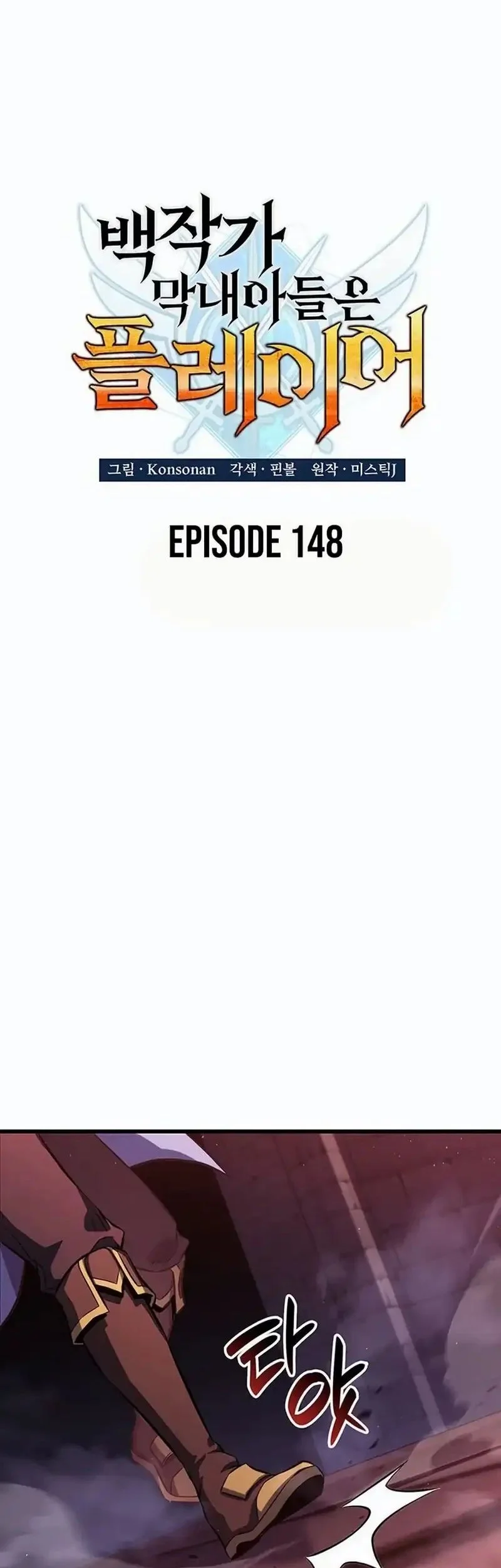 The Count’s Youngest Son Is A Player! chapter 148 halaman 14