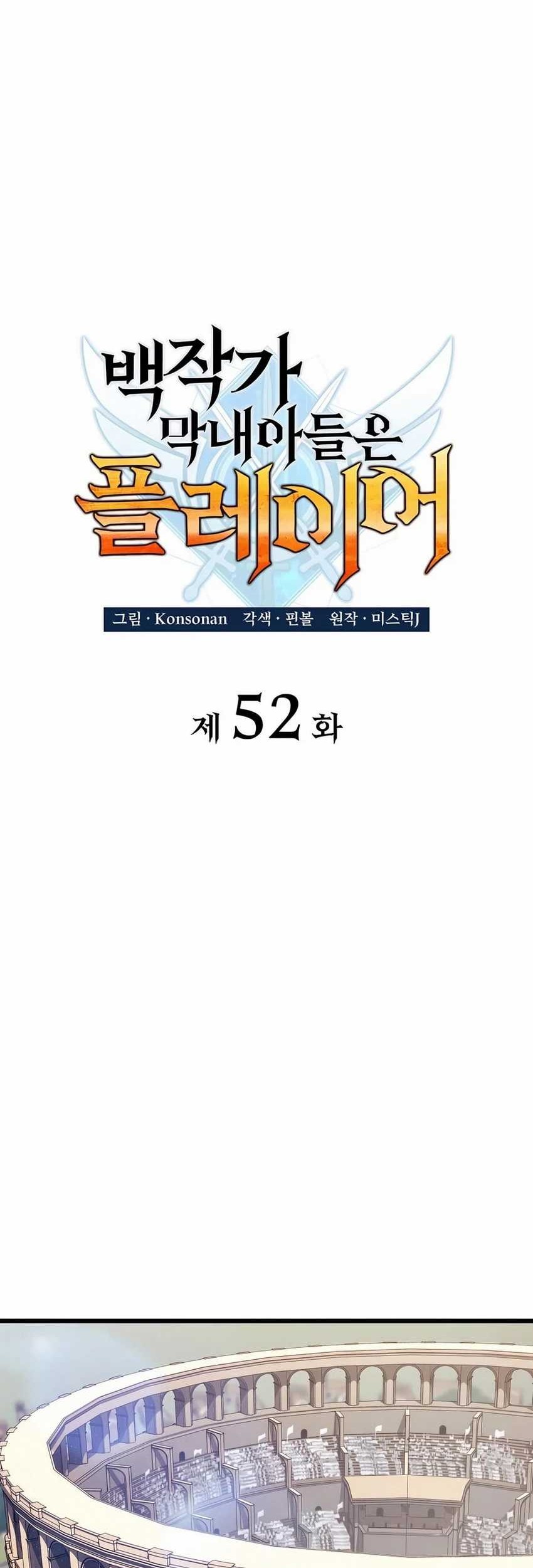 The Count’s Youngest Son Is A Player! chapter 52 halaman 25