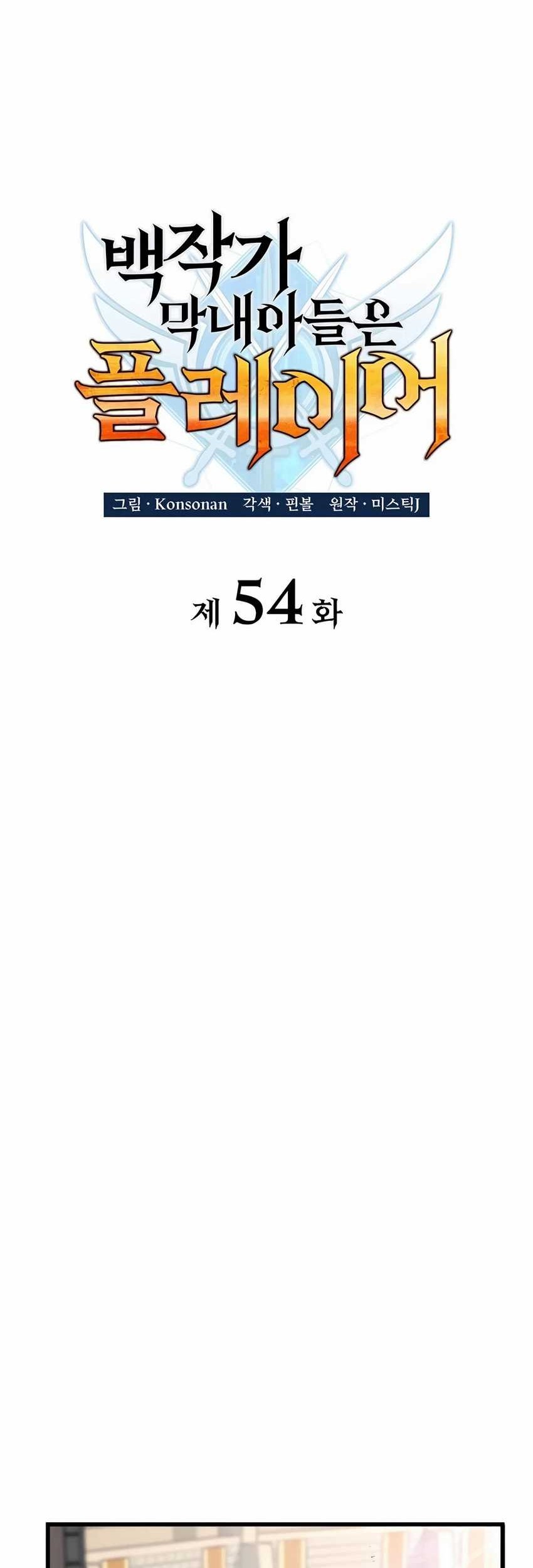 The Count’s Youngest Son Is A Player! Bab 54 halaman 18
