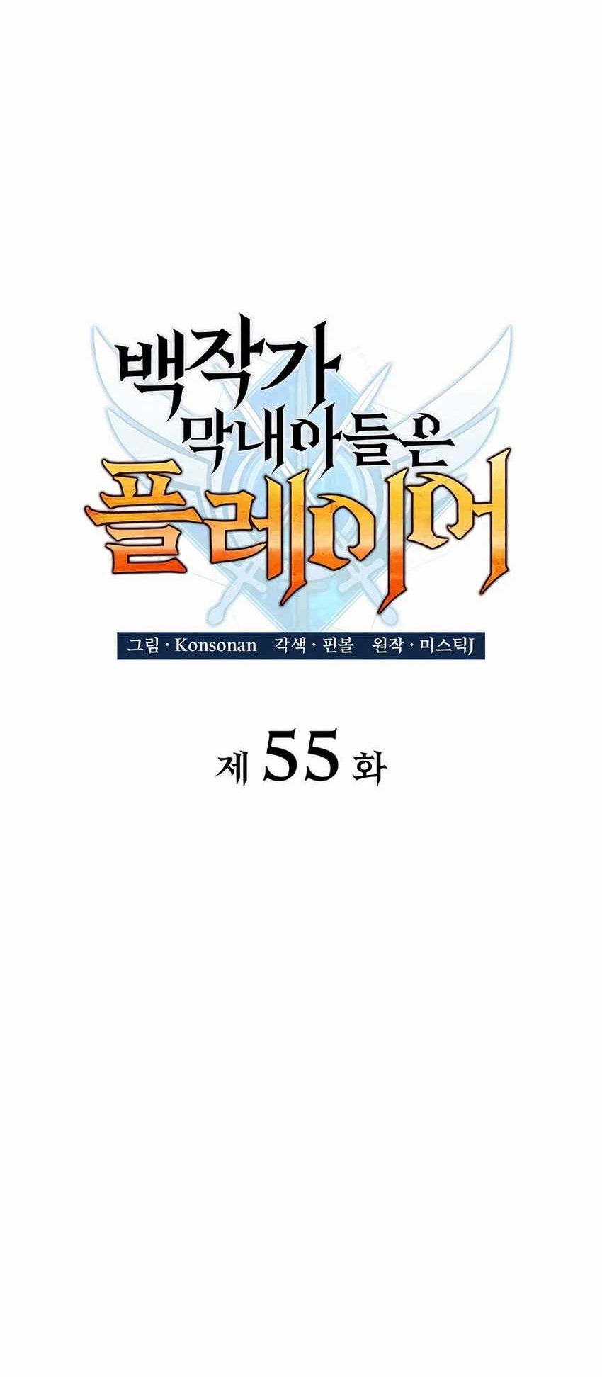 The Count’s Youngest Son Is A Player! Bab 55 halaman 20
