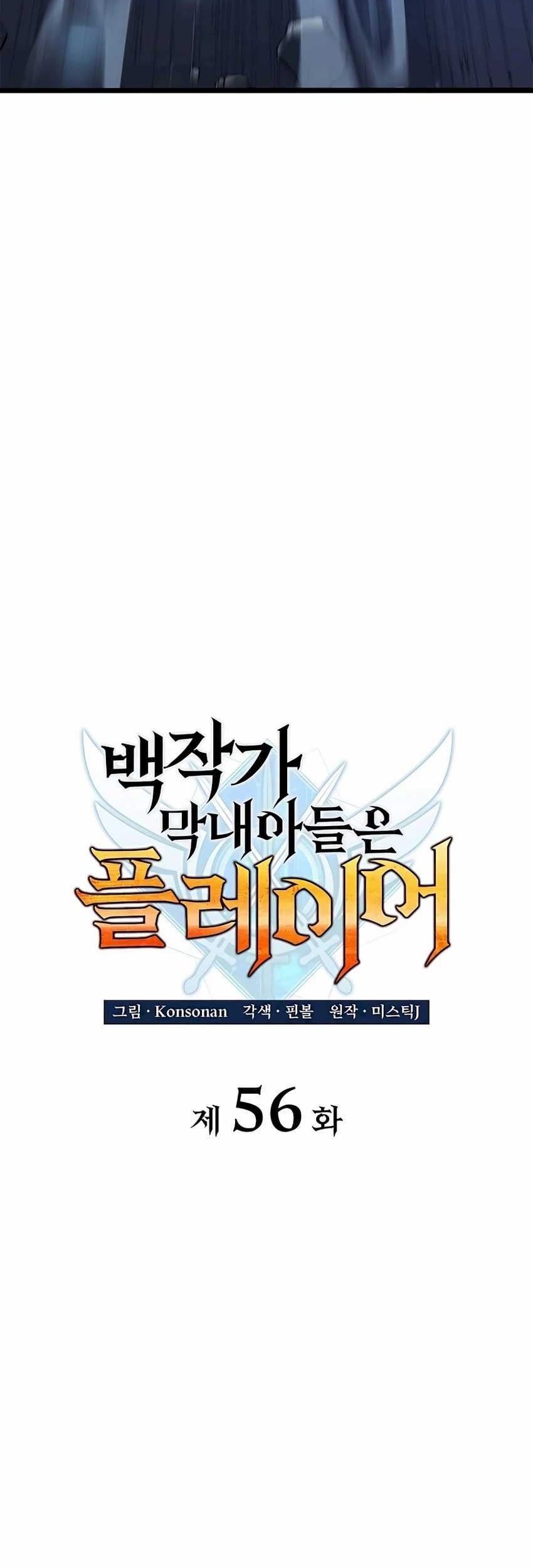 The Count’s Youngest Son Is A Player! chapter 56 halaman 19