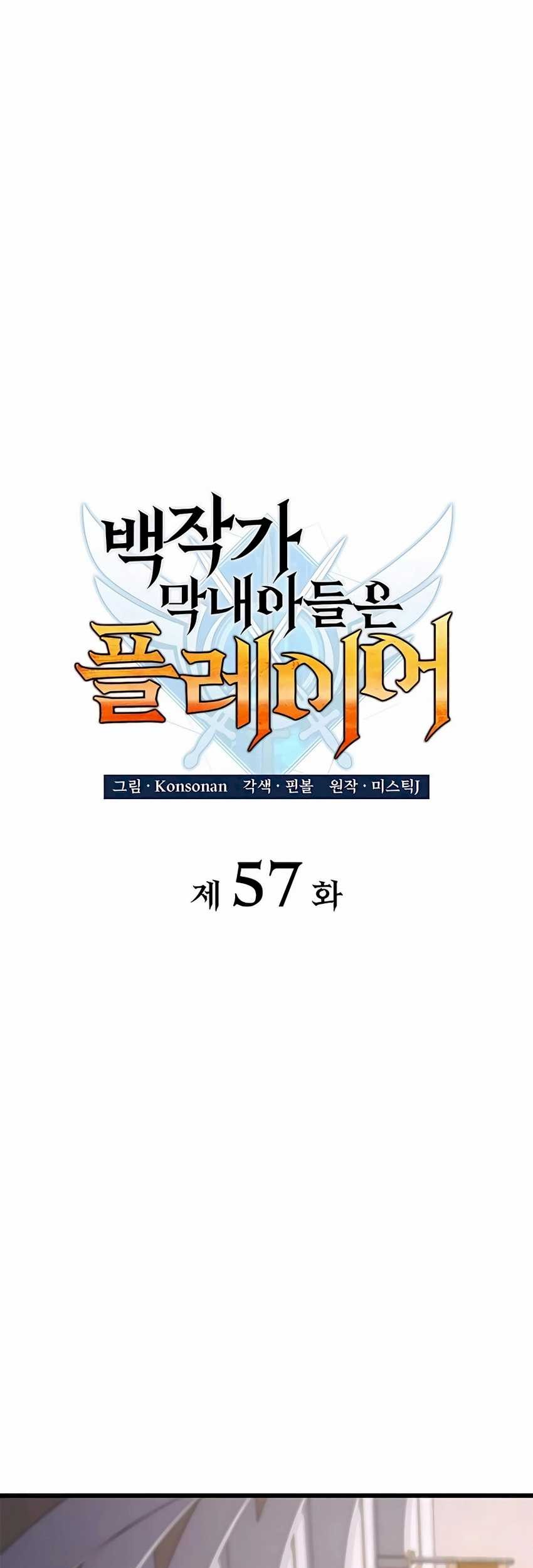 The Count’s Youngest Son Is A Player! chapter 57 halaman 21