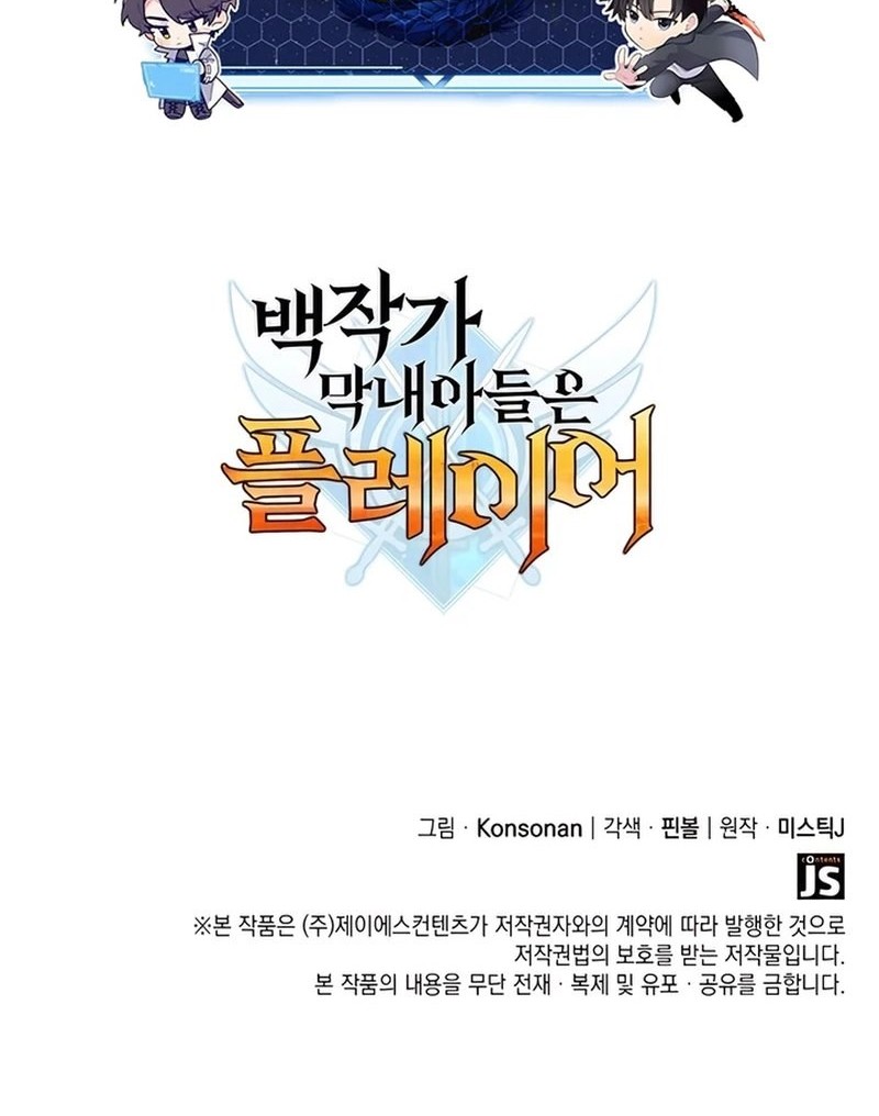The Count’s Youngest Son Is A Player! chapter 77 halaman 61