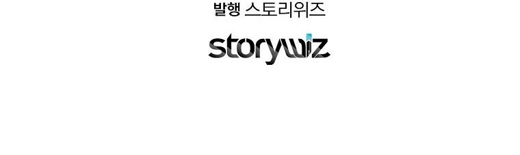 The Crazy Genius Composer Returns chapter 04 halaman 55