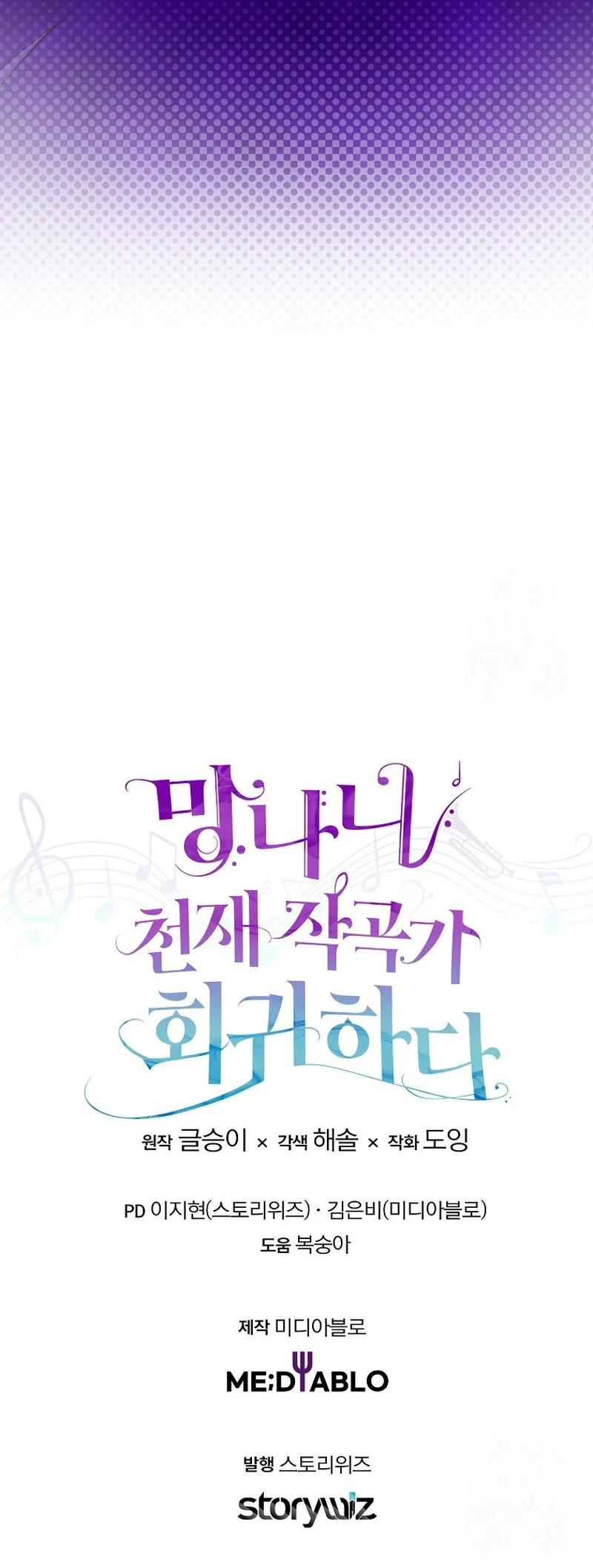 The Crazy Genius Composer Returns Bab 06 halaman 72