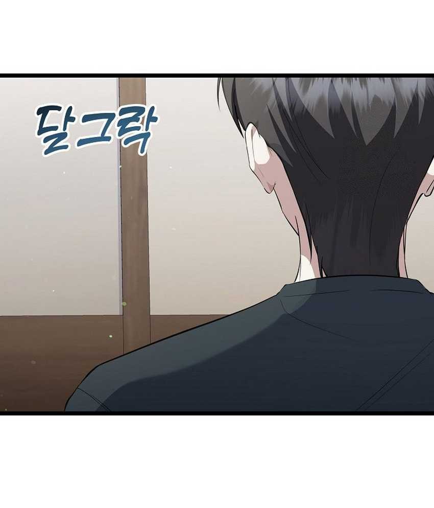 The Crazy Genius Composer Returns chapter 17 halaman 50