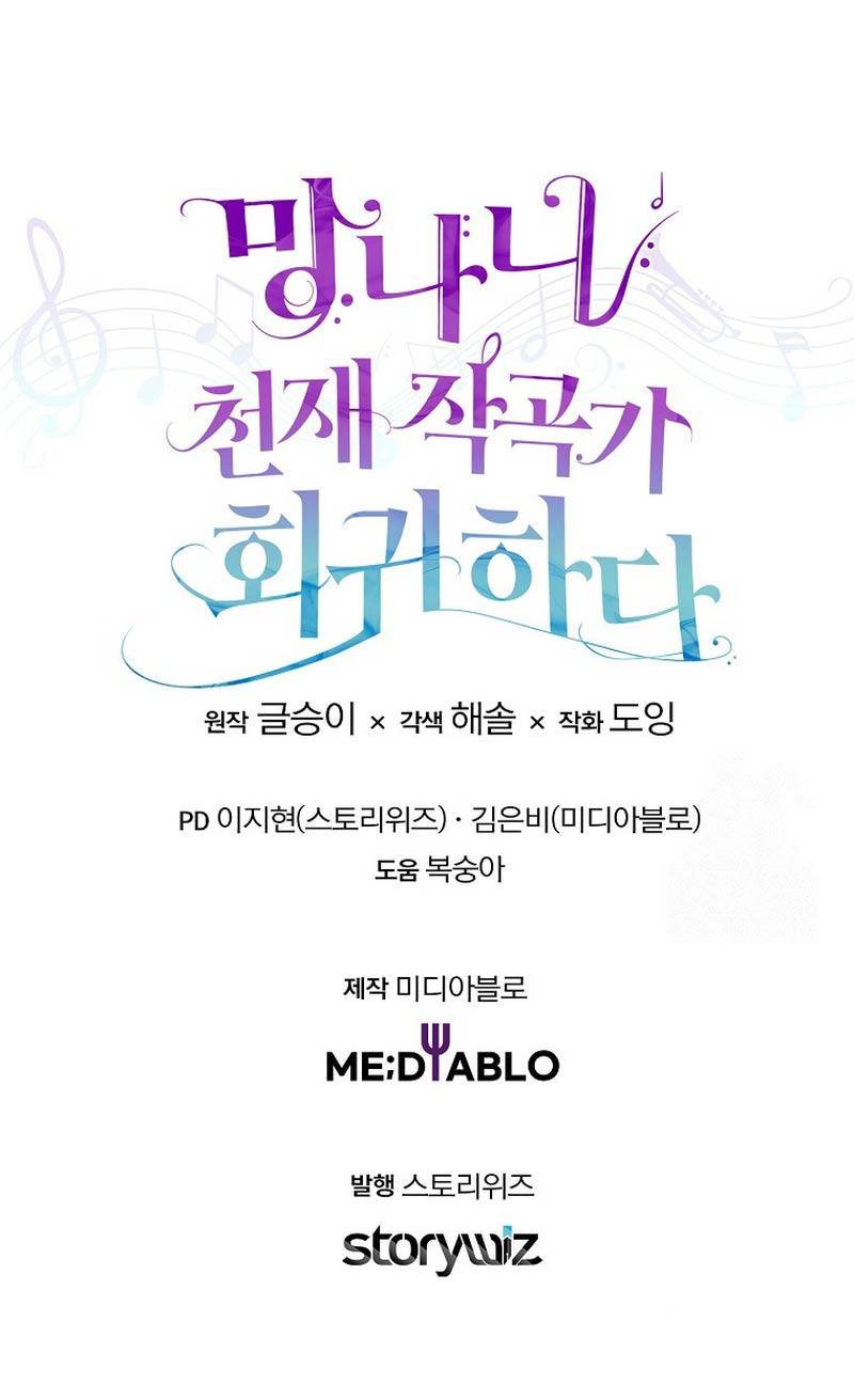 The Crazy Genius Composer Returns chapter 31 halaman 50