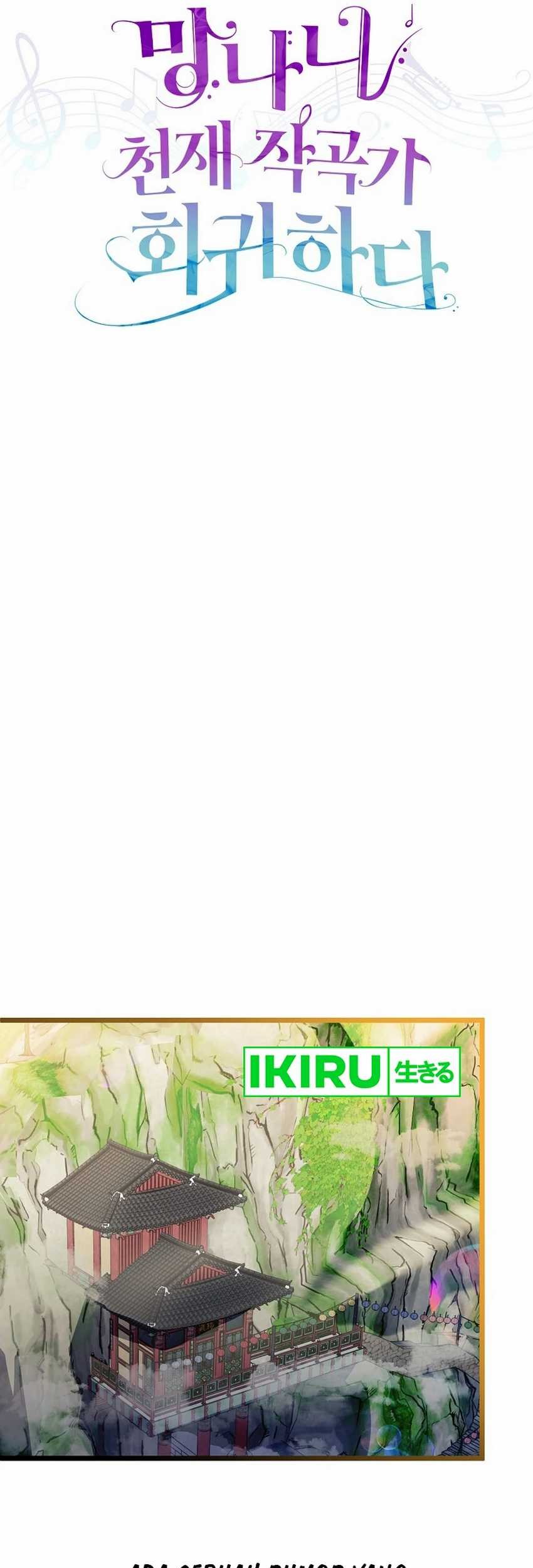 The Crazy Genius Composer Returns chapter 51 halaman 47