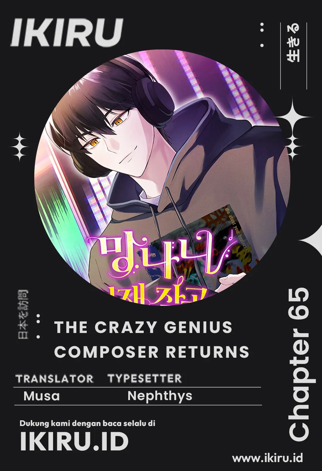 The Crazy Genius Composer Returns Bab 65 halaman 1