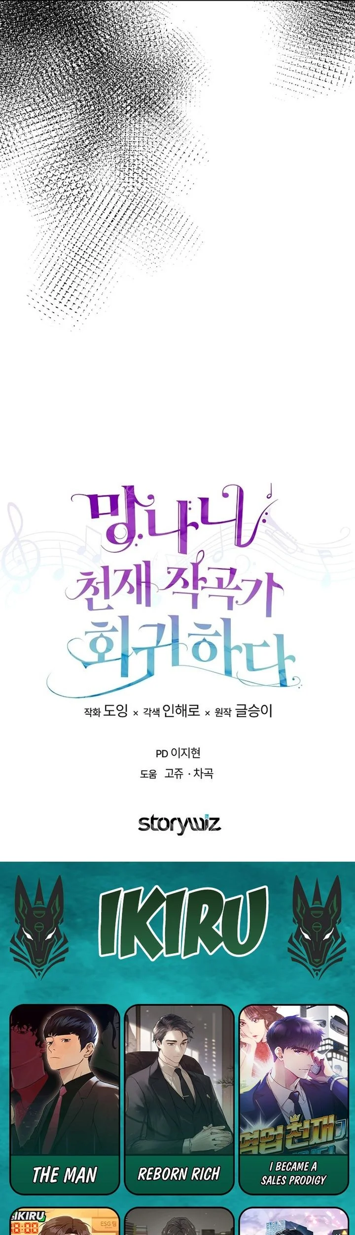 The Crazy Genius Composer Returns chapter 92 halaman 71