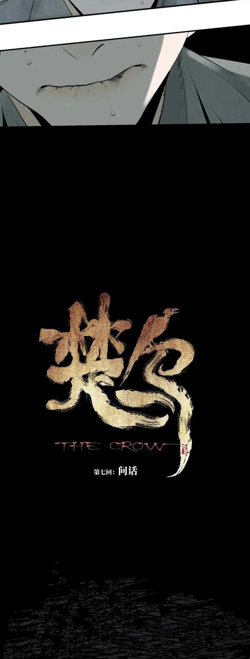 The Crow Bab 07 halaman 18