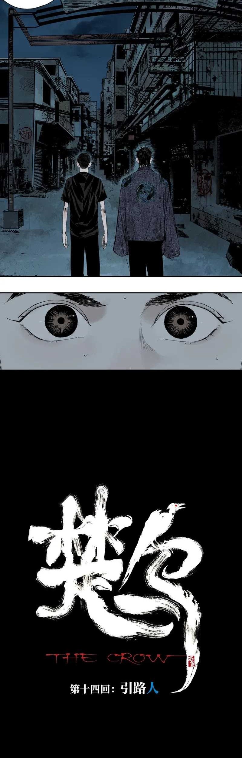 The Crow Bab 14 halaman 4