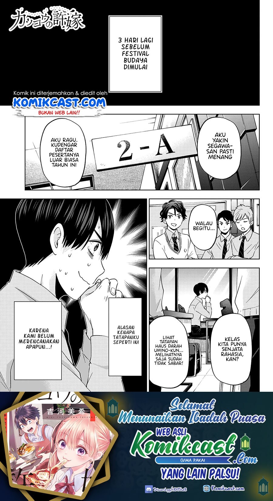 The Cuckoo’s Fiancee chapter 105 halaman 4