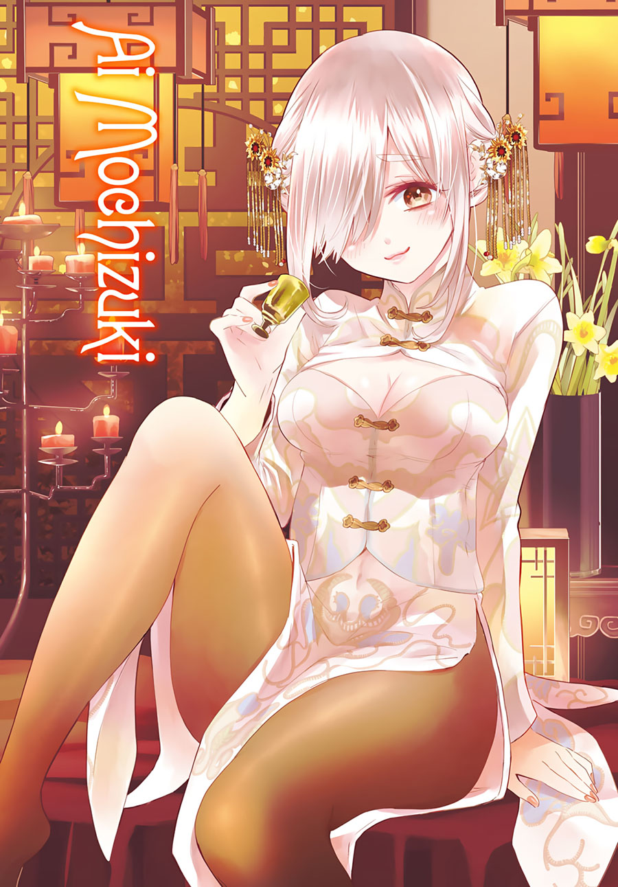 The Cuckoo’s Fiancee chapter 106 halaman 6