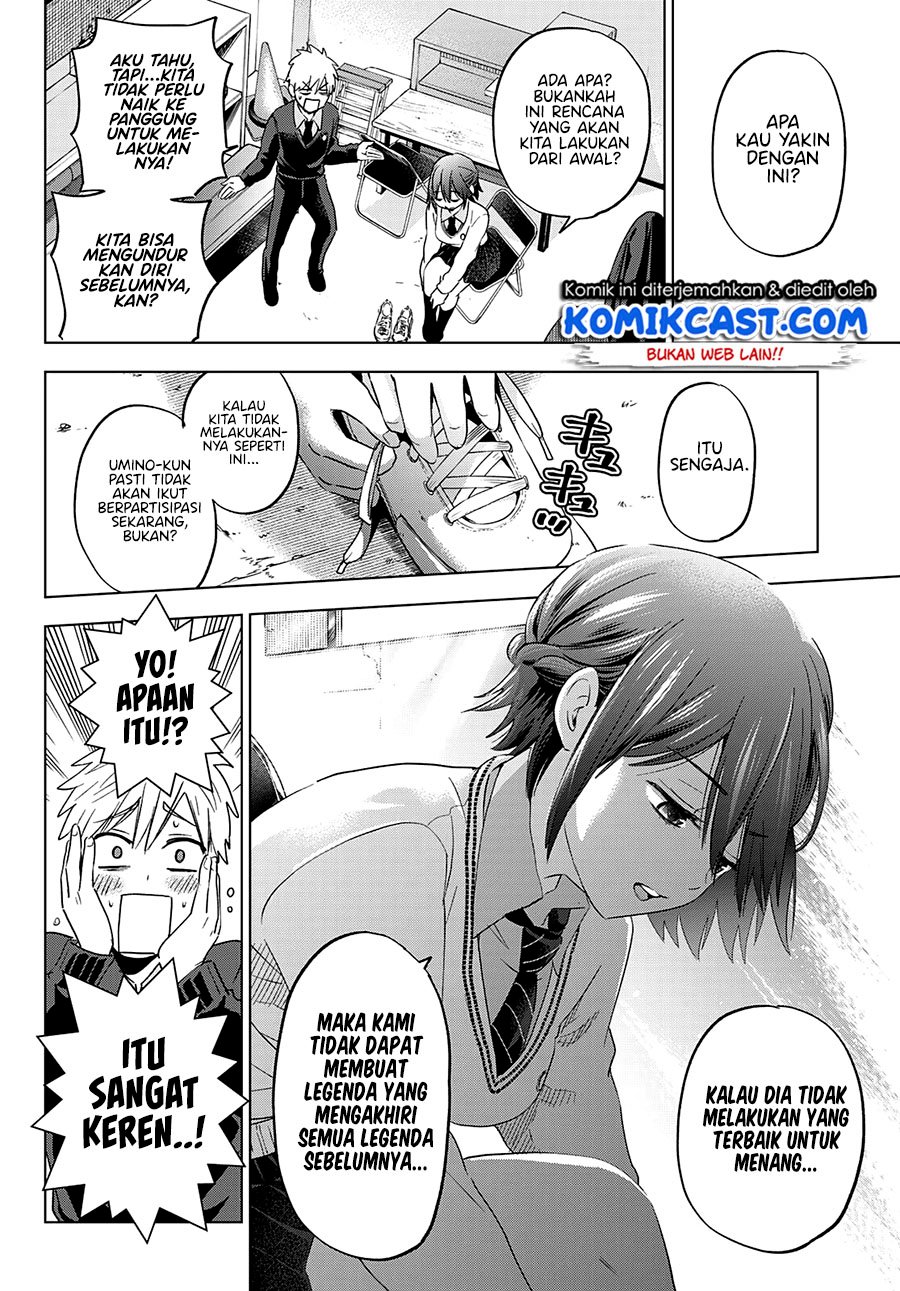 The Cuckoo’s Fiancee chapter 107 halaman 14