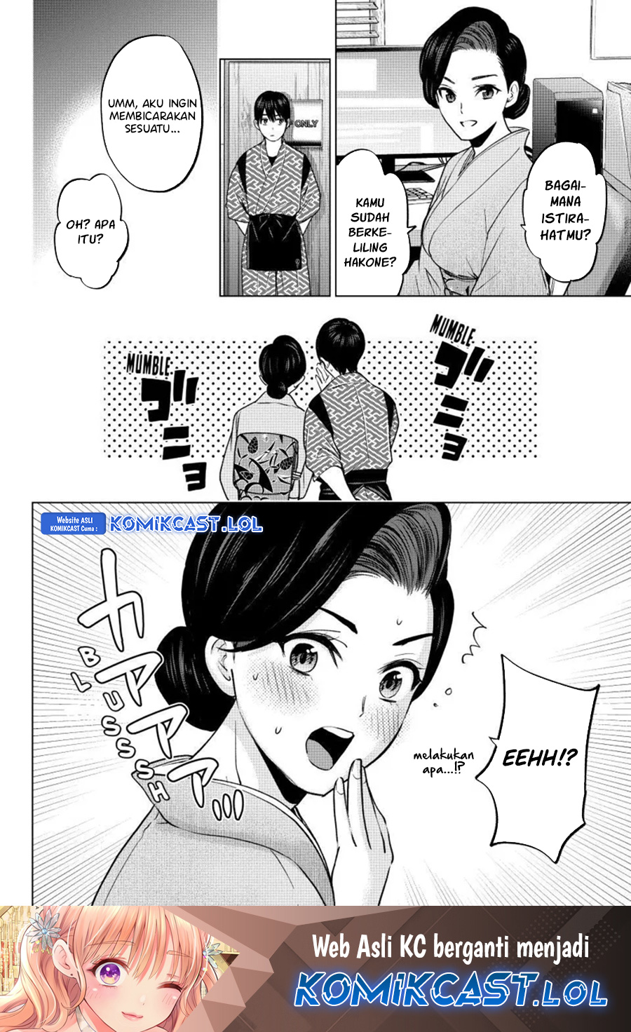 The Cuckoo’s Fiancee chapter 191 halaman 21