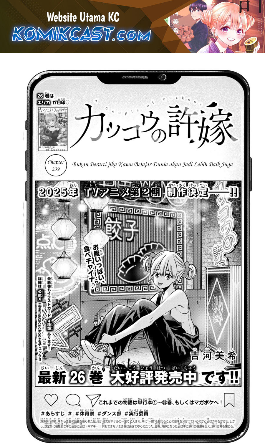 The Cuckoo’s Fiancee chapter 239 halaman 2