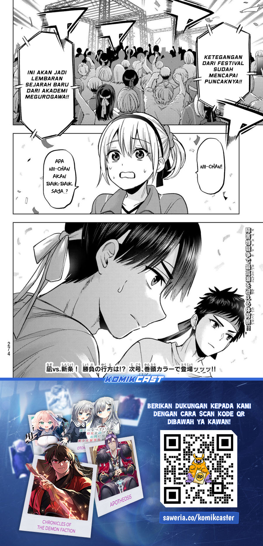 The Cuckoo’s Fiancee chapter 246 halaman 19