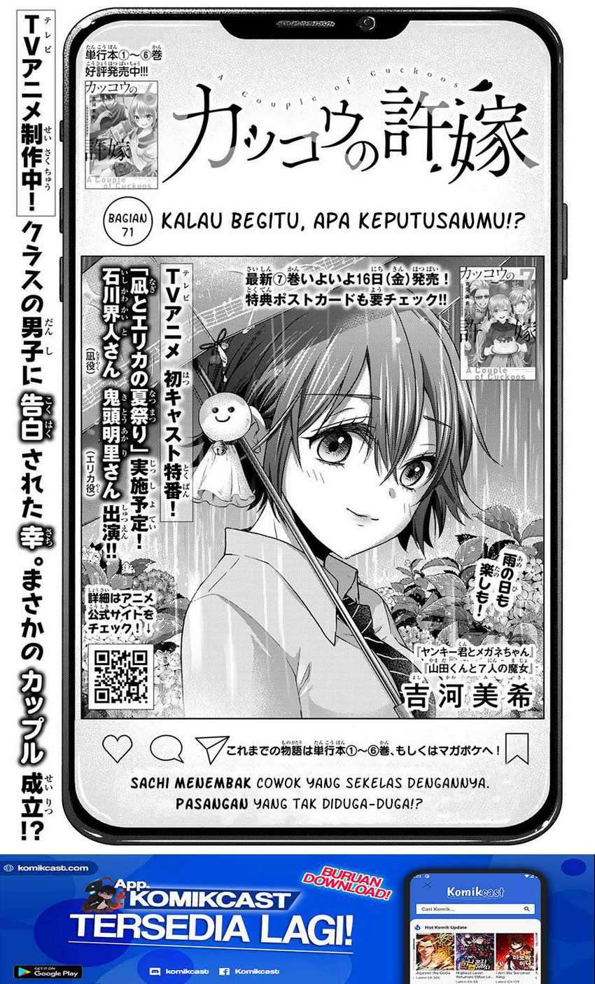 The Cuckoo’s Fiancee chapter 71 halaman 2