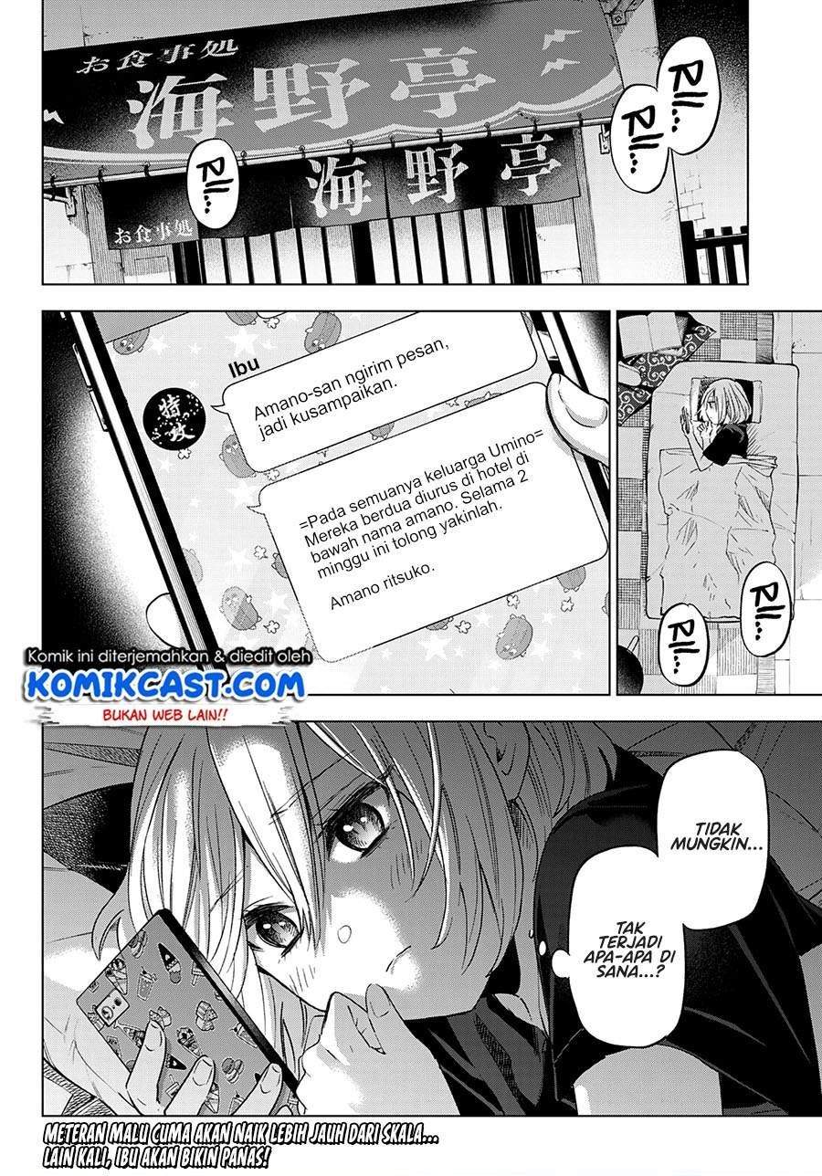 The Cuckoo’s Fiancee chapter 84 halaman 19
