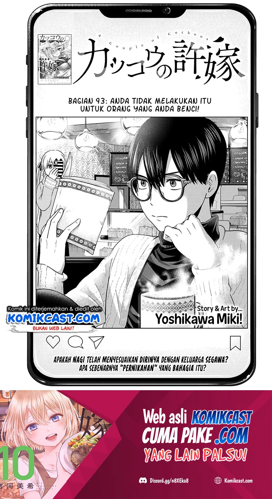 The Cuckoo’s Fiancee chapter 93 halaman 2