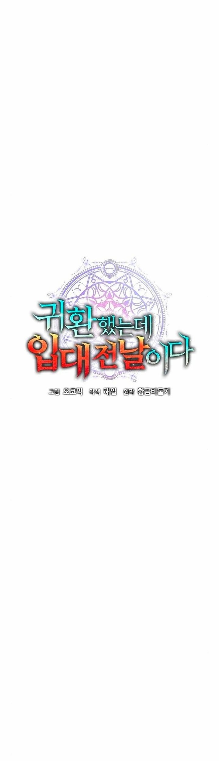 The Dark Mage’s Return to Enlistment Bab 21 halaman 18