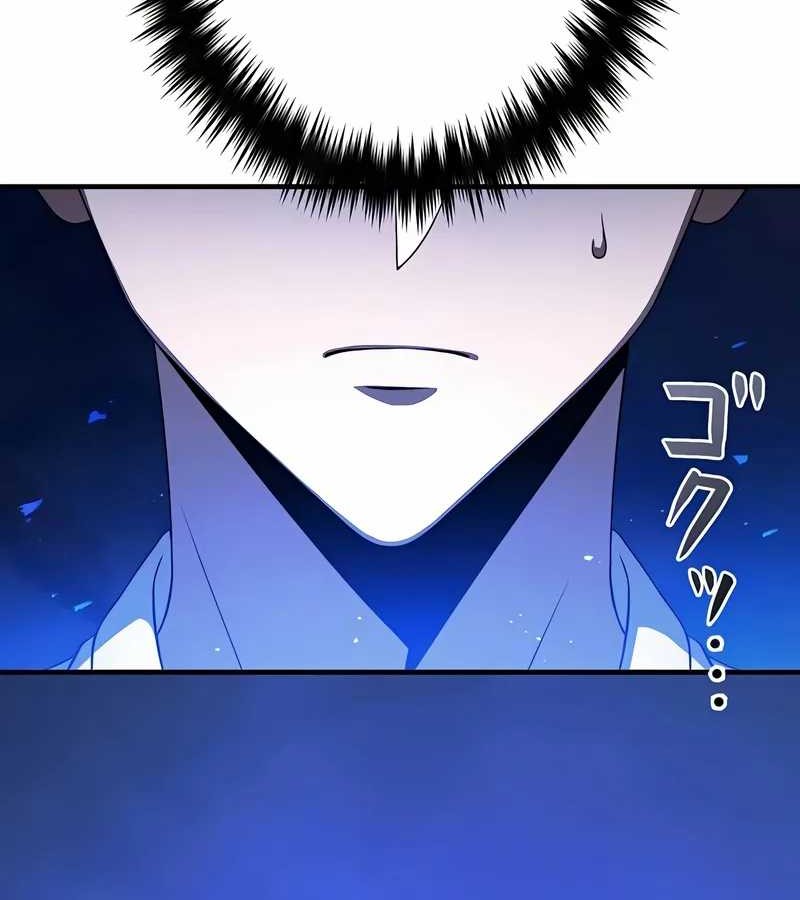 The Dark Swordsman Returns Bab 9 halaman 86