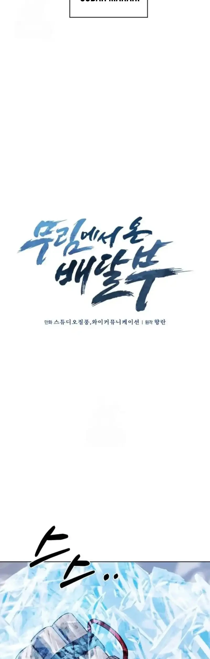 The Delivery Man From Murim chapter 109 halaman 31