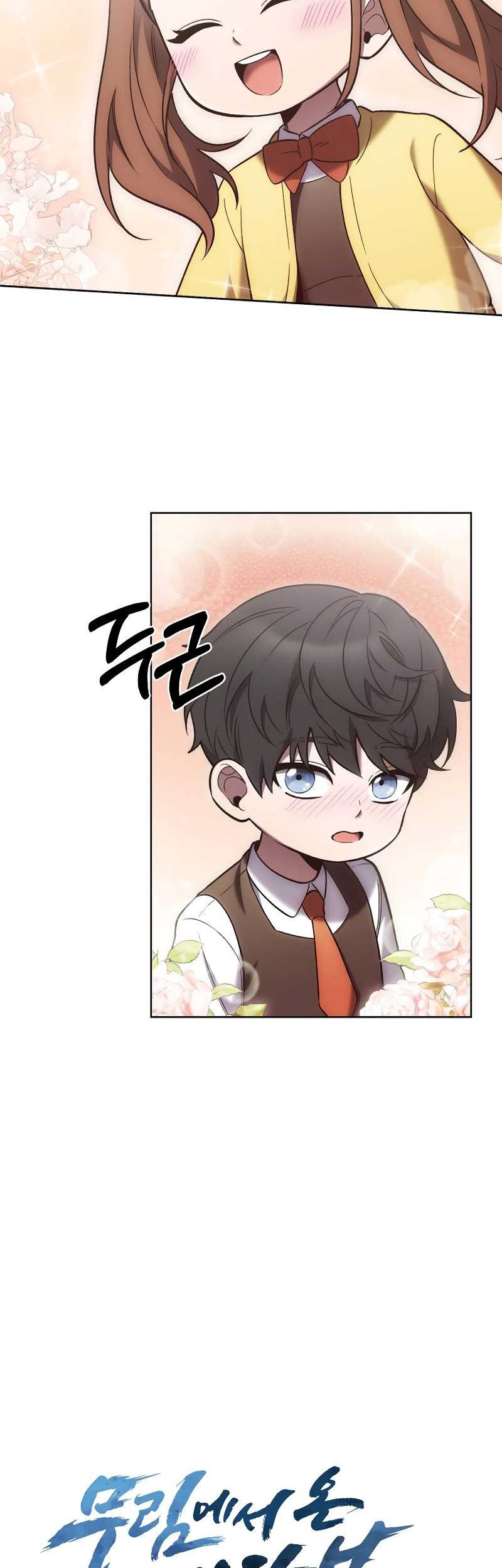 The Delivery Man From Murim chapter 19 halaman 15