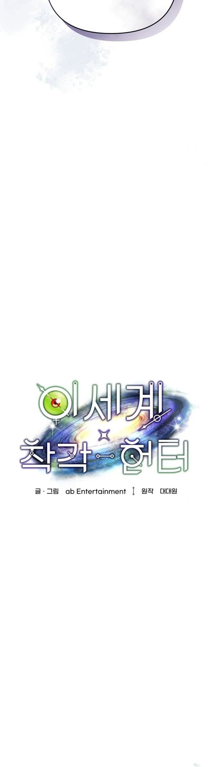The Delusional Hunter in Another World Bab 21 halaman 41