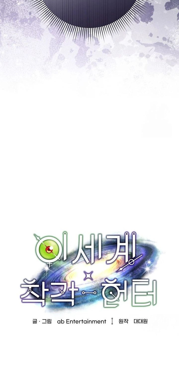 The Delusional Hunter in Another World Bab 38 halaman 19