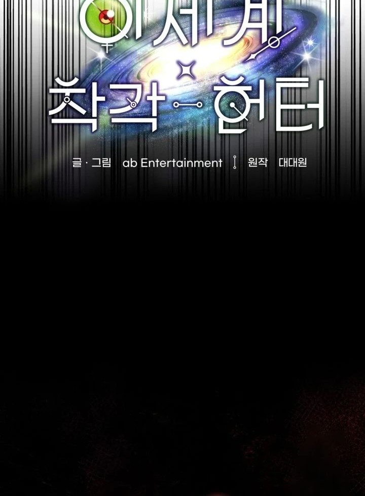 The Delusional Hunter in Another World chapter 39 halaman 26