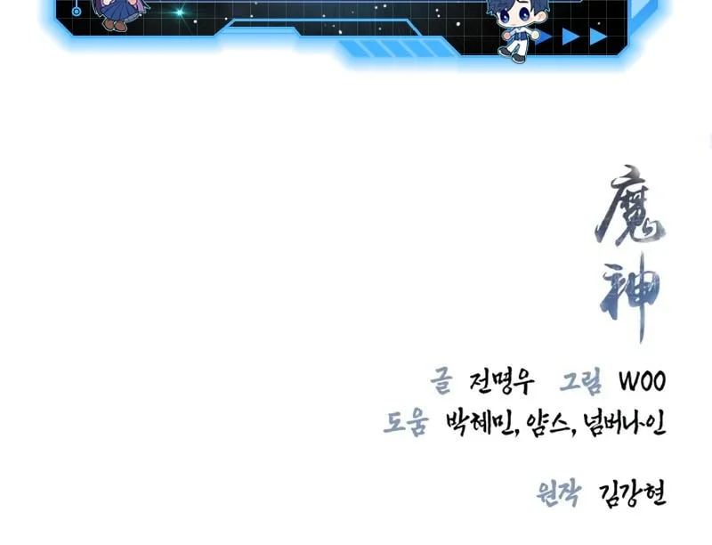 The Demon God Bab 4 halaman 96