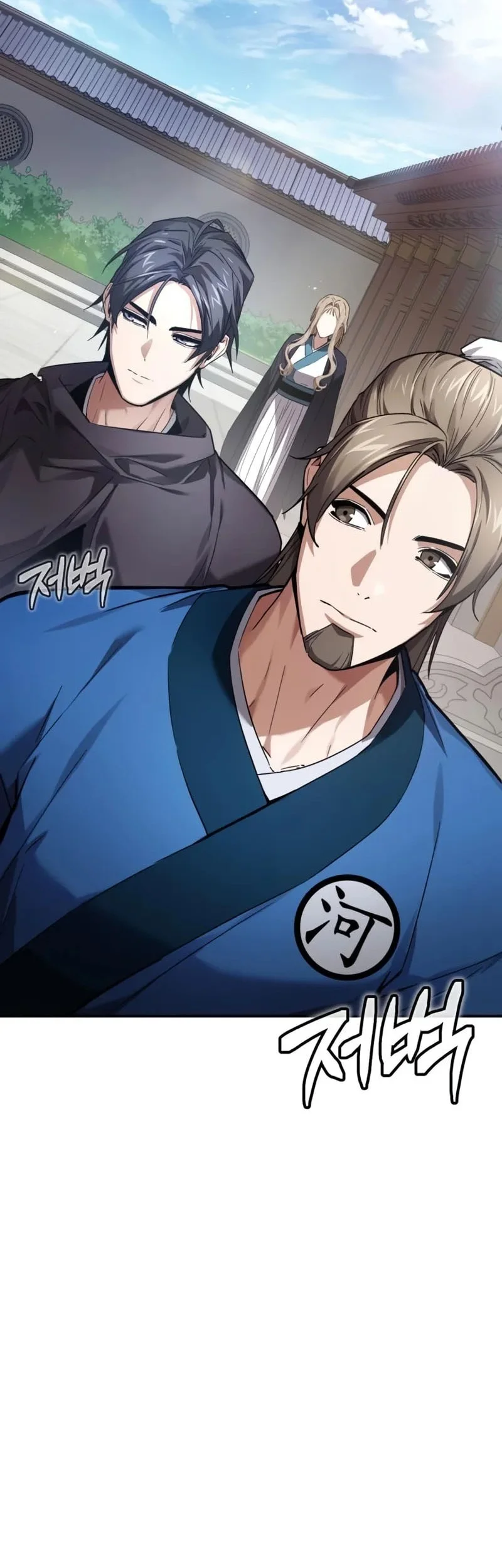 The Demon God Bab 6 halaman 30