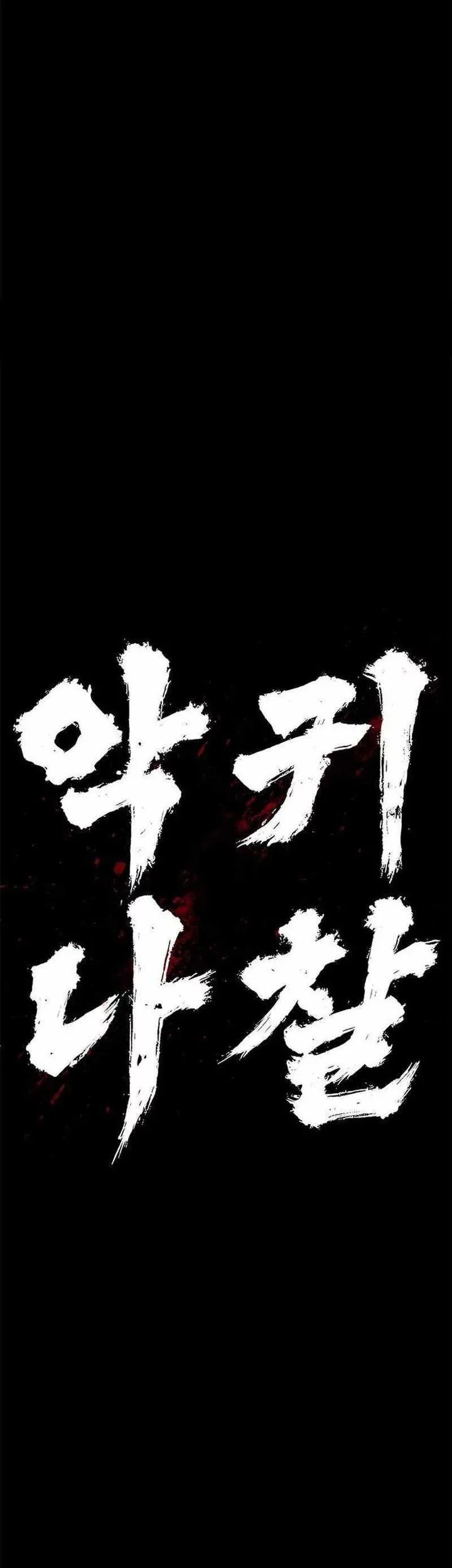 The Demon in Human Form chapter 12 halaman 74