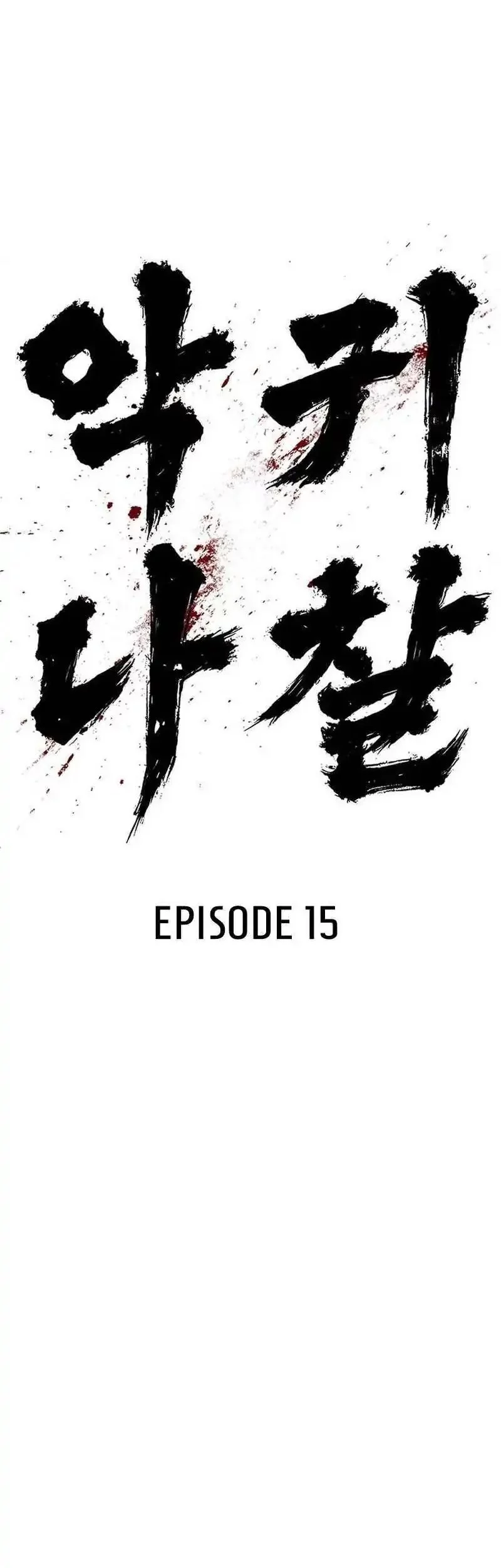 The Demon in Human Form chapter 15 halaman 101
