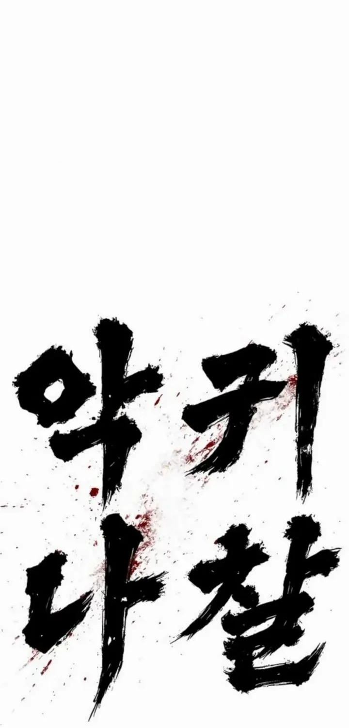 The Demon in Human Form chapter 16 halaman 98