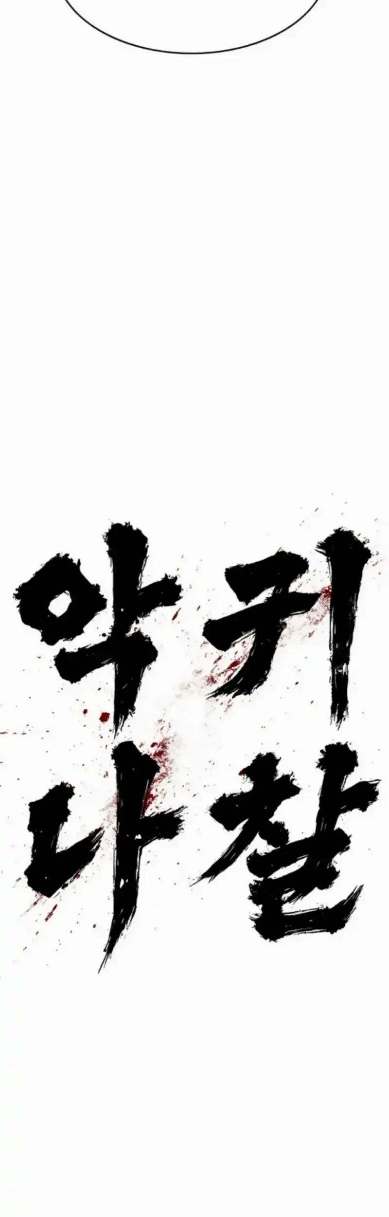 The Demon in Human Form chapter 17 halaman 50