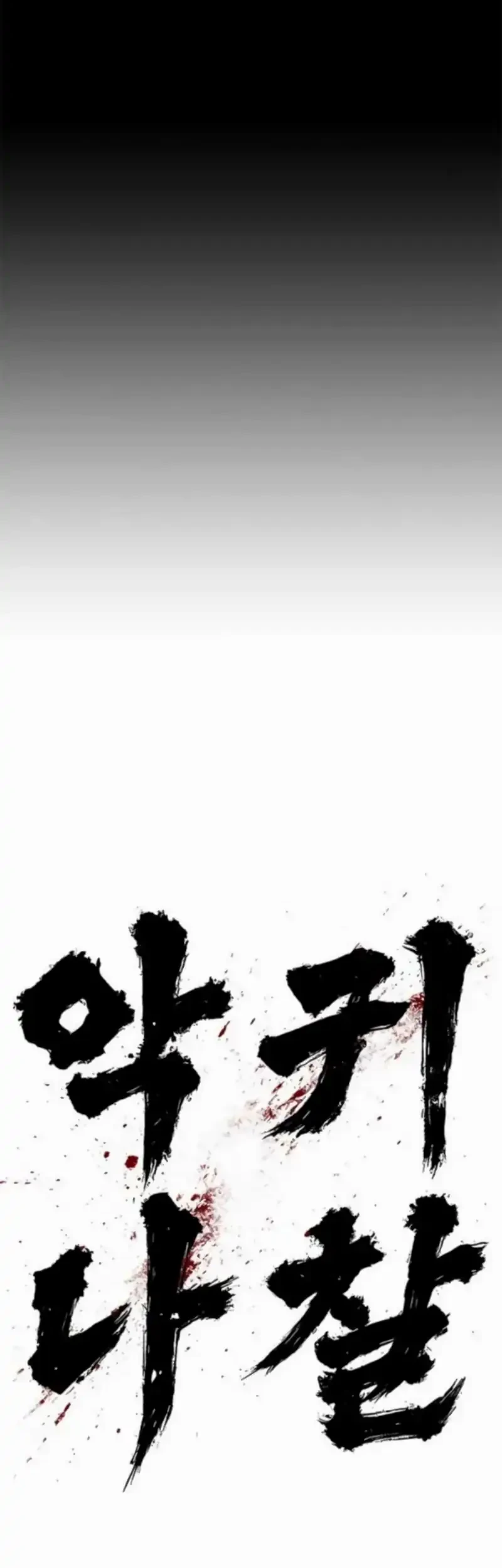 The Demon in Human Form chapter 18 halaman 49