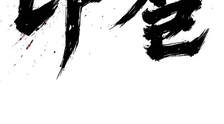 The Demon in Human Form chapter 4 halaman 53