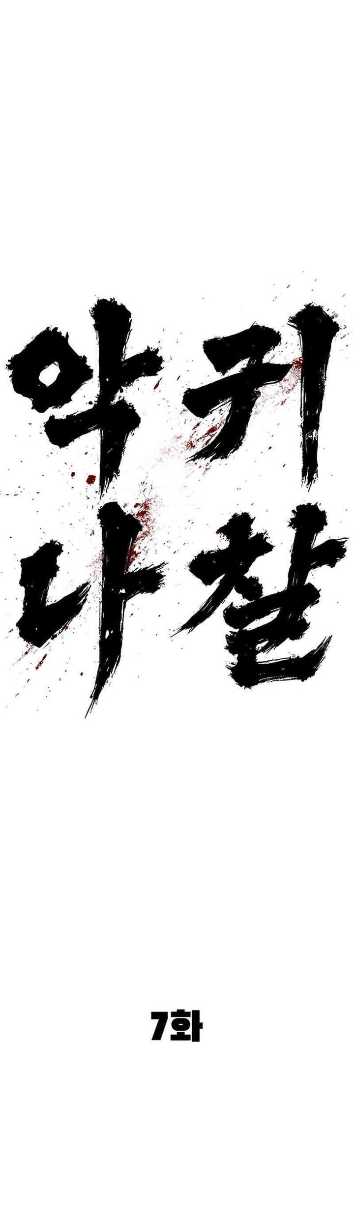 The Demon in Human Form chapter 7 halaman 41