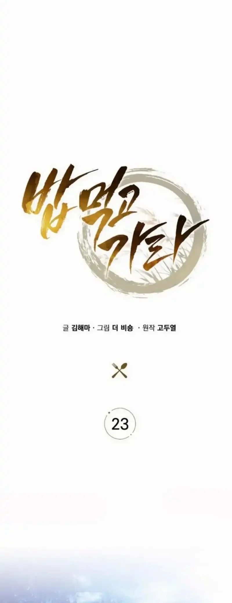 The Demon Slayer’s Restaurant Bab 23 halaman 45