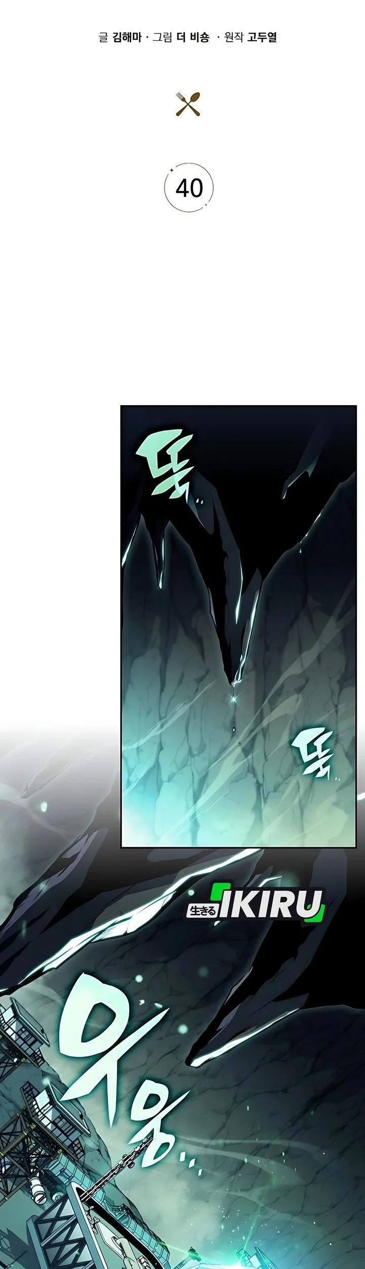 The Demon Slayer’s Restaurant Bab 40 halaman 62