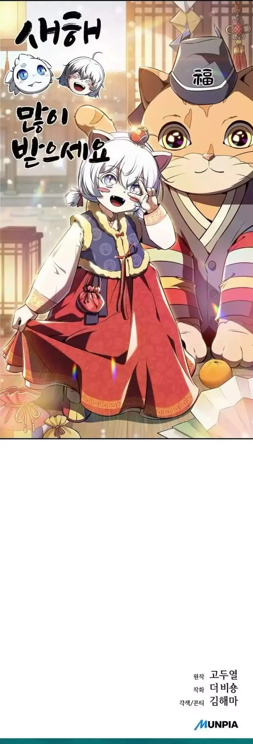 The Demon Slayer’s Restaurant Bab 45 halaman 82