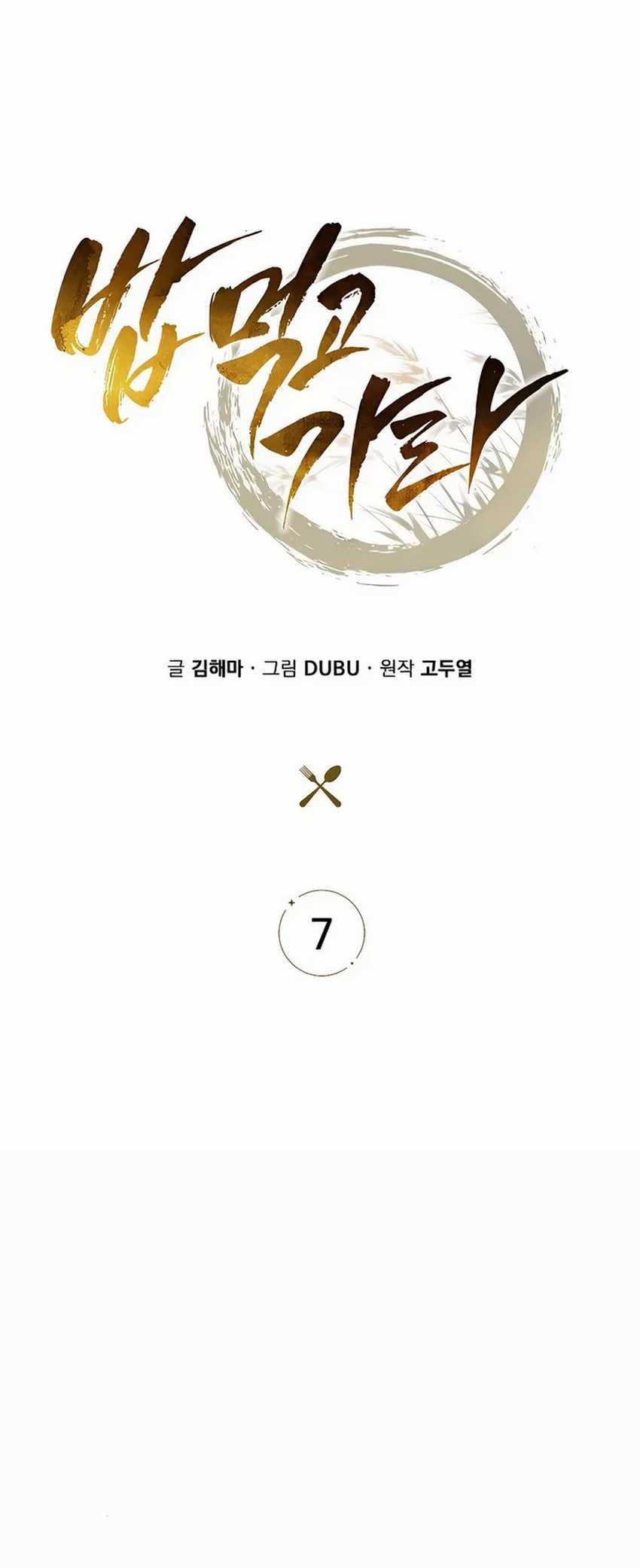 The Demon Slayer’s Restaurant Bab 7 halaman 39