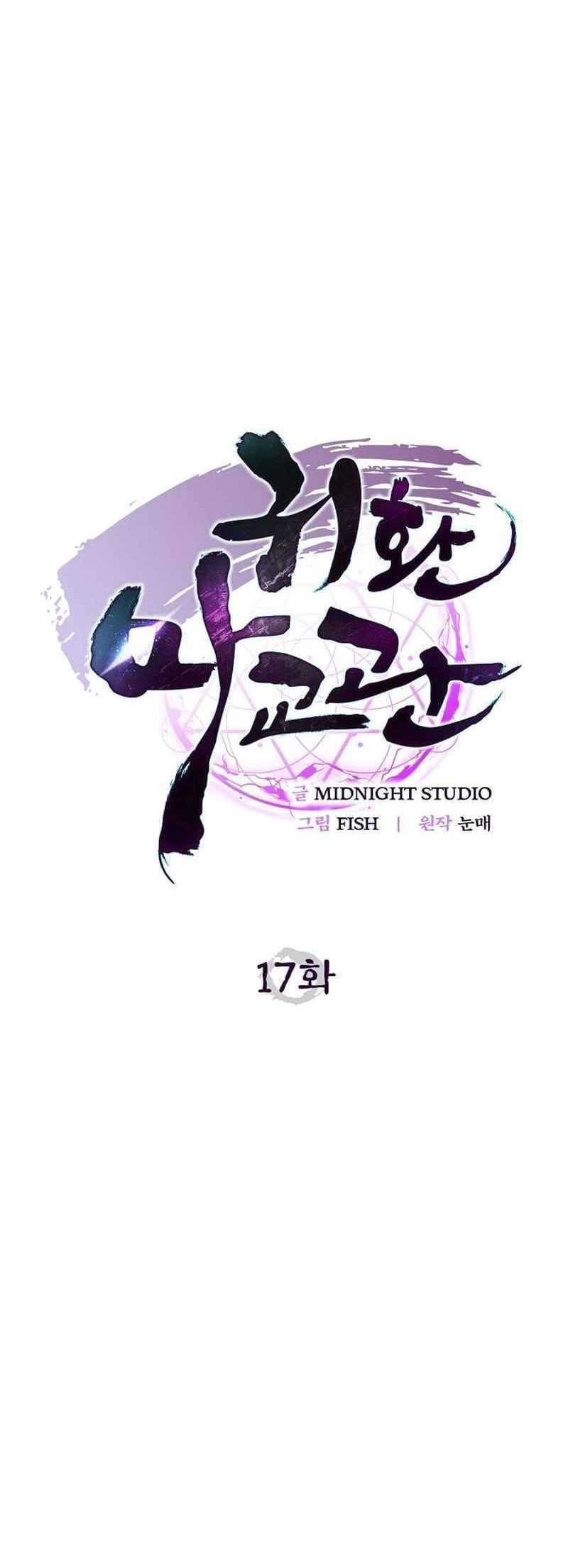 The Demonic Cult Instructor Returns Bab 17 halaman 12