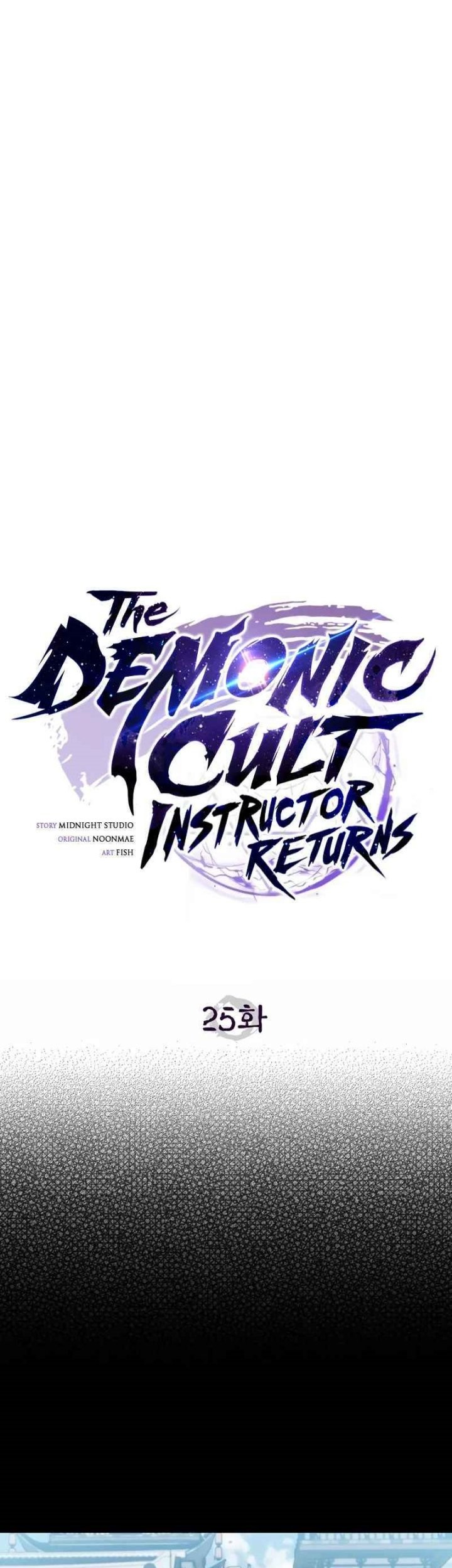 The Demonic Cult Instructor Returns Bab 25 halaman 19